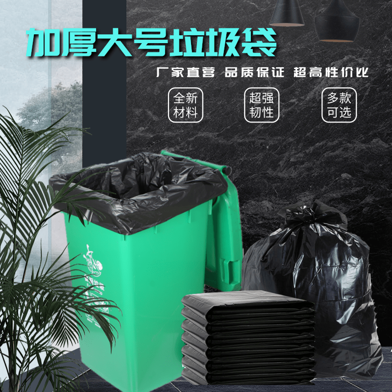 什么單位用垃圾袋比較多？