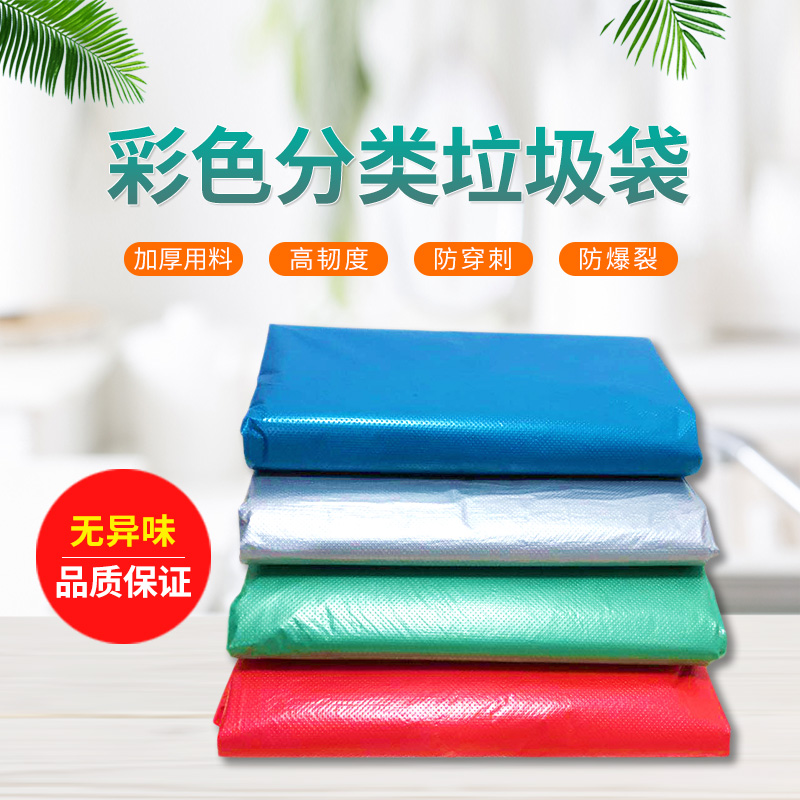 請問(wèn)哪一種垃圾袋手提的質(zhì)量好？